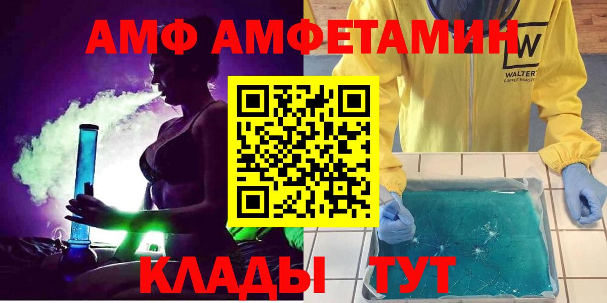 Amphetamine Premium  Вход с VPN  Amphetamine  Ревда 