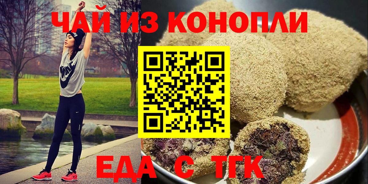 Canna-Cookies марихуана  Вход с VPN  Ревда 