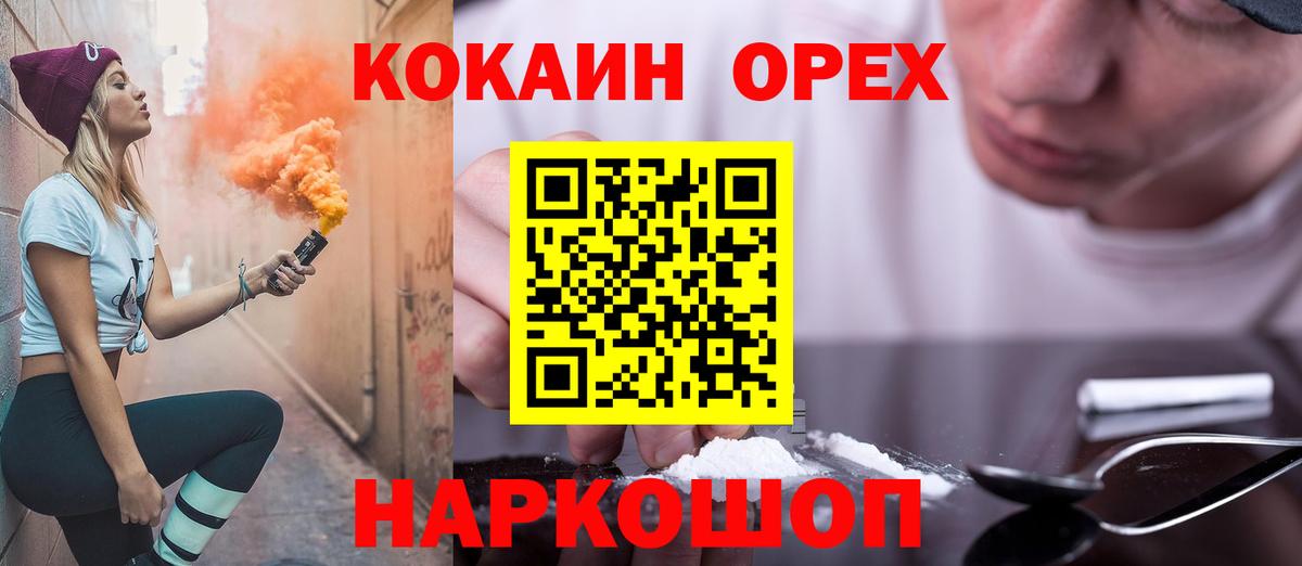 Ревда  Кокаин 97%  закладка  COCAIN Боливия  Вход с VPN  Cocaine 