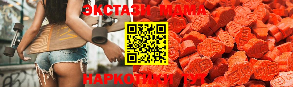 Экстази  ЭКСТАЗИ DUBAI  Вход с VPN  Ревда 