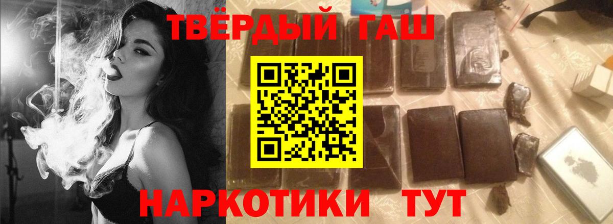 купить   ГАШ Ice-O-Lator  Ревда  Вход с VPN  Гашиш убойный  ГАШ 