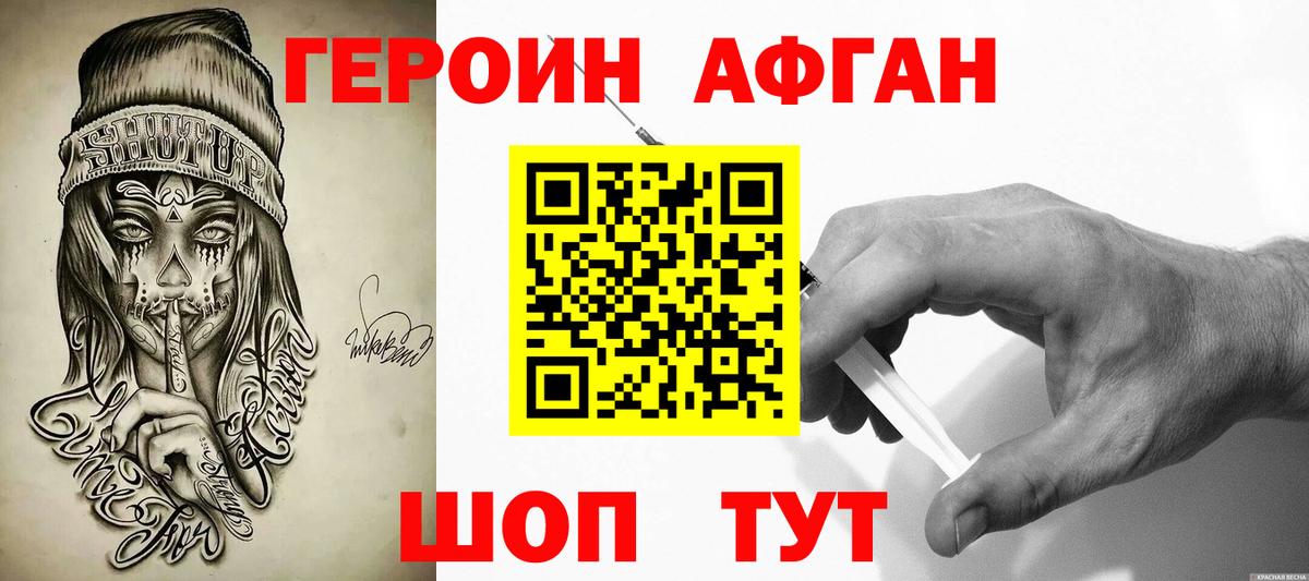 Ревда  Героин  Вход с VPN  ГЕРОИН белый 