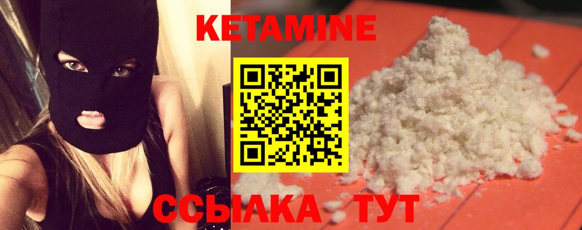 hydra как войти  Вход с VPN  Ревда  Кетамин ketamine  Кетамин ketamine 
