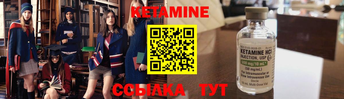 КЕТАМИН ketamine Ревда