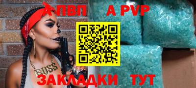 Альфа ПВП Обь