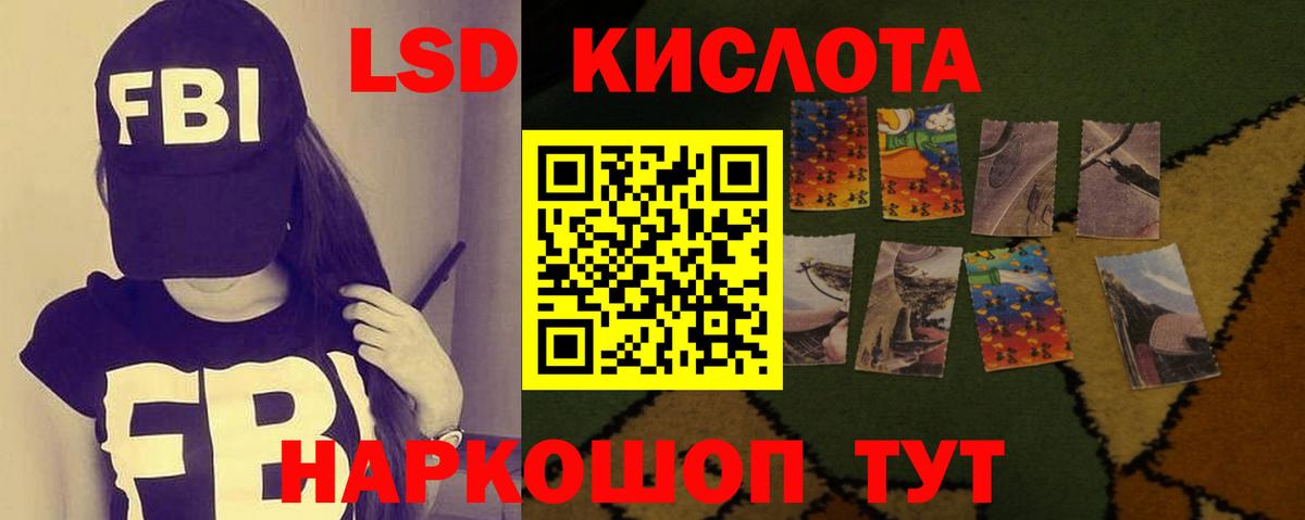 ЛСД экстази ecstasy  Вход с VPN  ЛСД экстази ecstasy  Ревда 