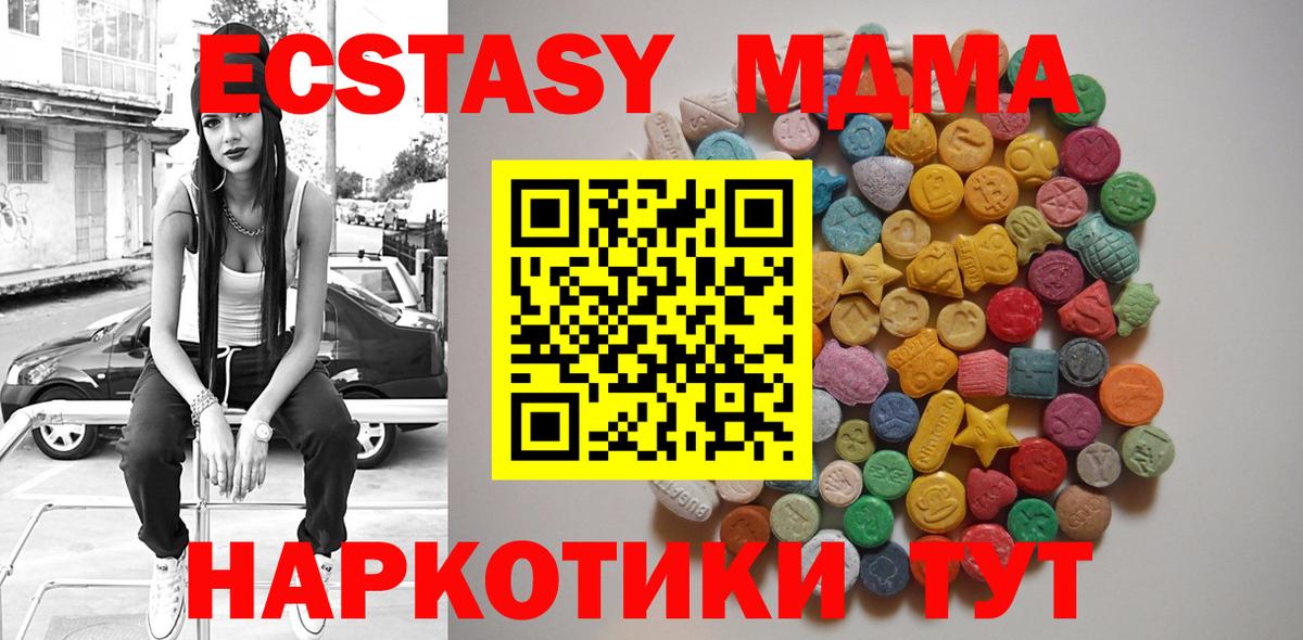 МДМА кристаллы Ревда