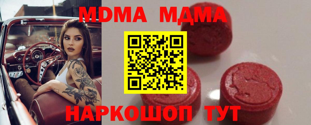 MDMA VHQ  Вход с VPN  MDMA VHQ  Ревда 
