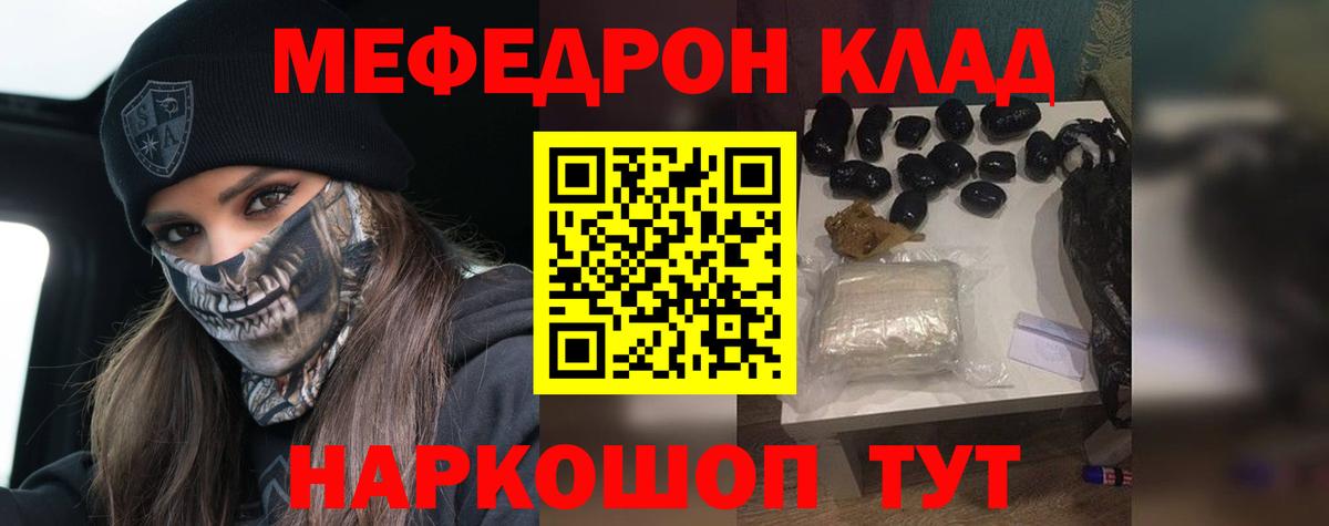 Меф мука  Меф VHQ  МЯУ-МЯУ  МЯУ-МЯУ  Ревда  Вход с VPN 