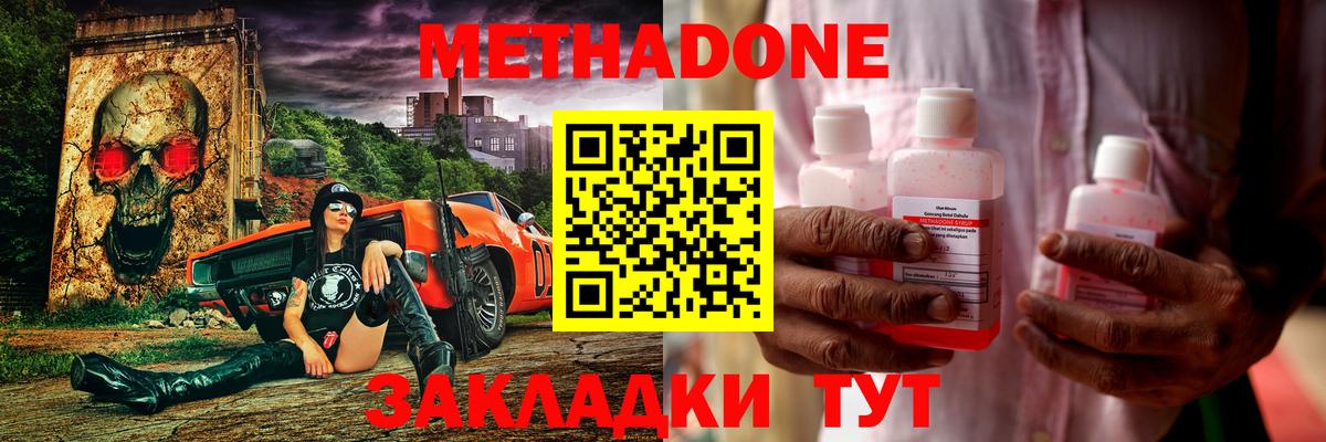 МЕТАДОН белоснежный  Метадон мёд  Вход с VPN  ссылка на мегу рабочий сайт  Ревда 