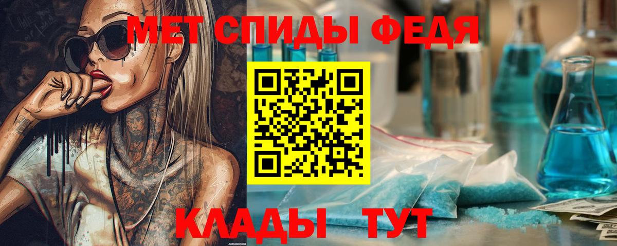 Первитин Methamphetamine Ревда