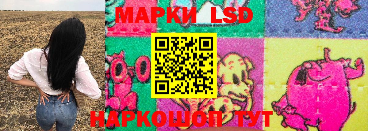 Ревда  Марки 25I-NBOMe 1,8мг  Марки 25I-NBOMe 1,8мг  Вход с VPN 