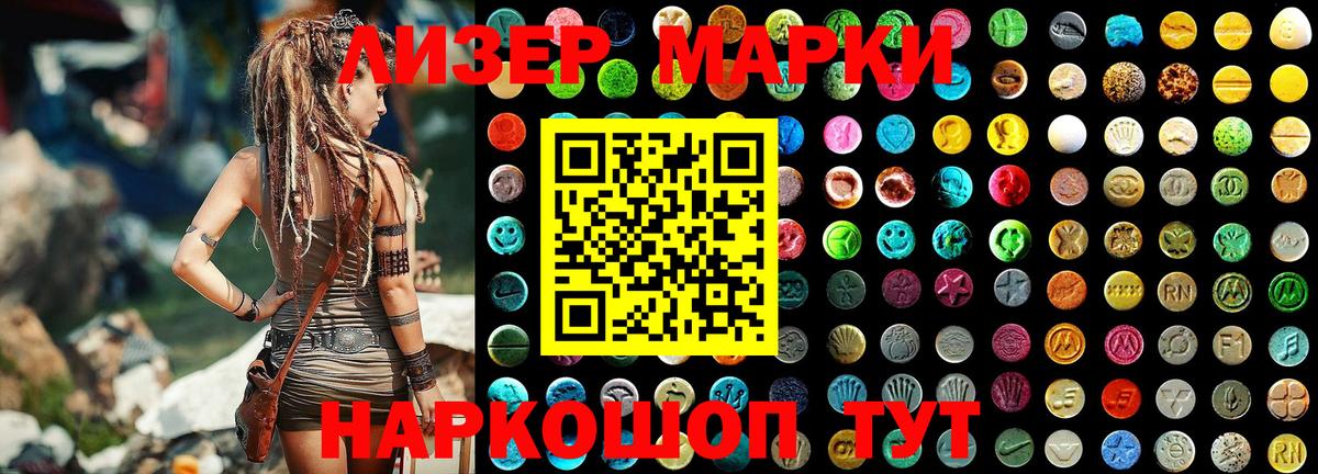 Марки NBOMe 1500мкг Ревда