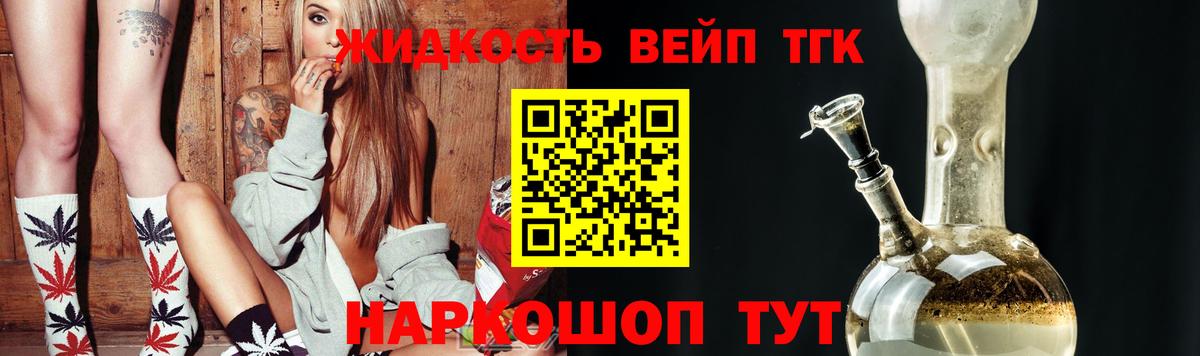 Дистиллят ТГК Wax Ревда