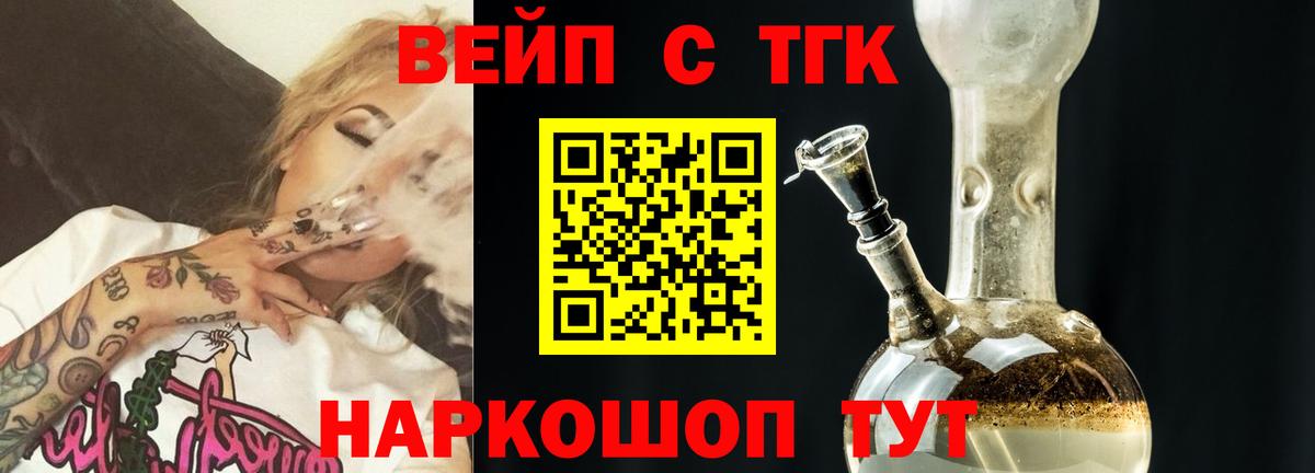 Дистиллят ТГК вейп  Вход с VPN  Ревда 